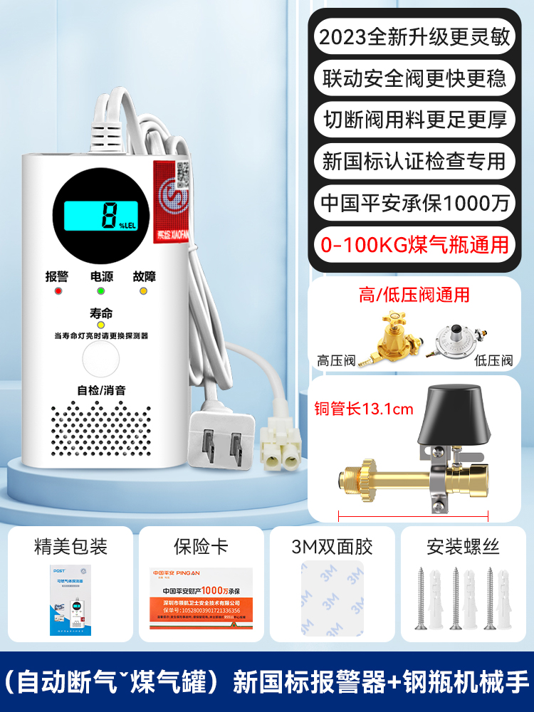 【자동 공기 차단★가스탱크] 스크린 디스플레이 + 실린더 조작기