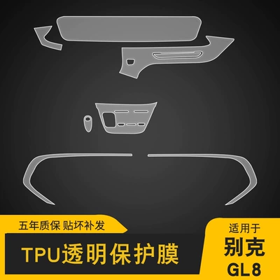 Car interior film Modification Transparent Tpu Protective