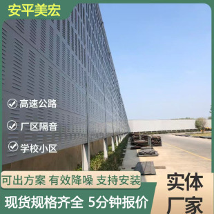 Sound Barrier Highway Sound-Absorbing Screen Elevated Road Construction Cooling Tower Noise Reduction Louver Style Color Steel Metal Soundproof Screen