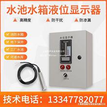 �h����ӟo��ˮλҺλ�@ʾ������ˮ��ˮ��ˮλҺλ�Ԅӿ��ƈ󾯃x