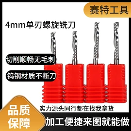 铣刀;雕刻刀;铣削刀片