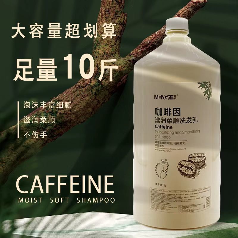 足斤理发店发廊大桶专用洗发水止痒去屑留香持久护发素沐浴露|undefined