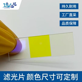 棱镜、透镜;滤光/滤色片;其他光学仪器