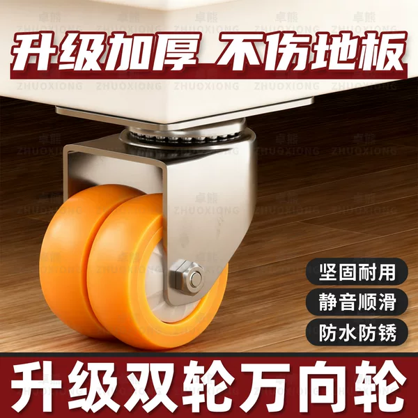 Ultra-Quiet Universal Wheel Furniture Mobile Base Load-Bearing Wear-Resistant Rubber Pulley Tatami Drawer Directional Wheel