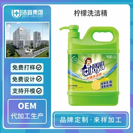 洗衣液;马桶洁厕剂;多用途清洁剂