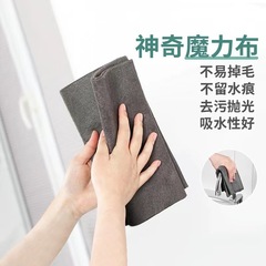 Magic cloth for glass cleaning, extra thick, streak-free, watermark-free, mirror cleaning magic, household use, non-shedding, water-absorbent cloth