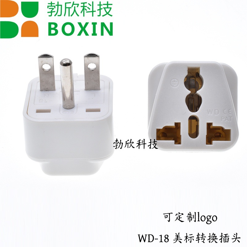 美标转换插头旅行转换器（220V专用)美式一圆两横插头wd-18美国