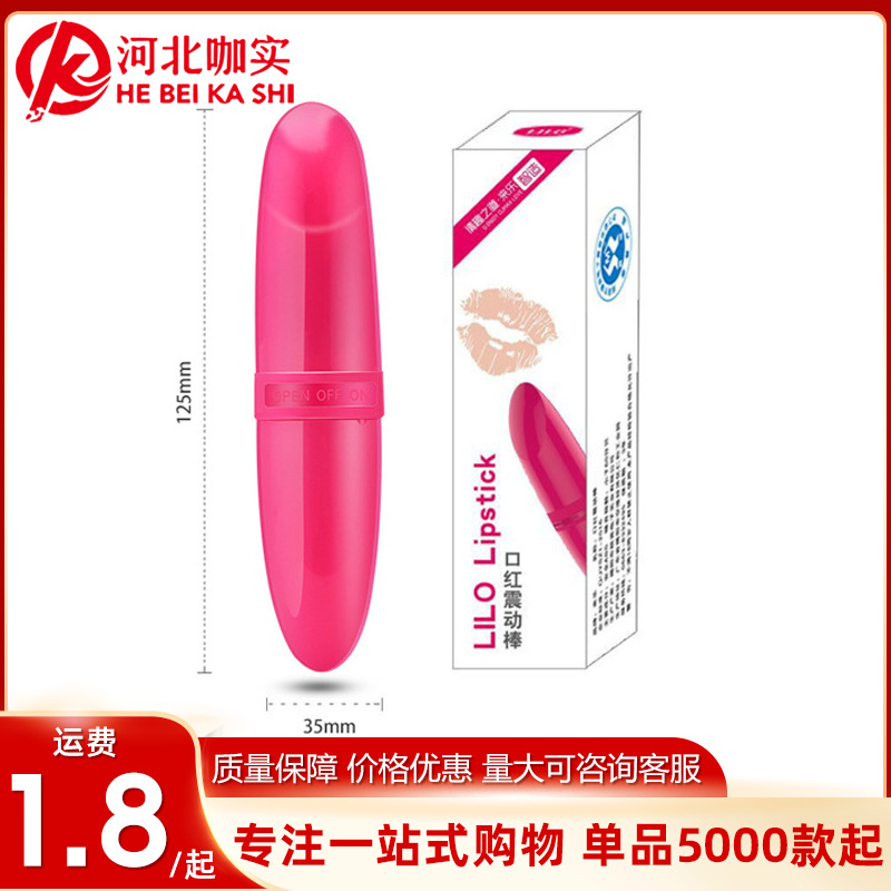 来乐口红跳蛋女用自慰器g迷你av震动棒点按摩棒情趣用品批发代发