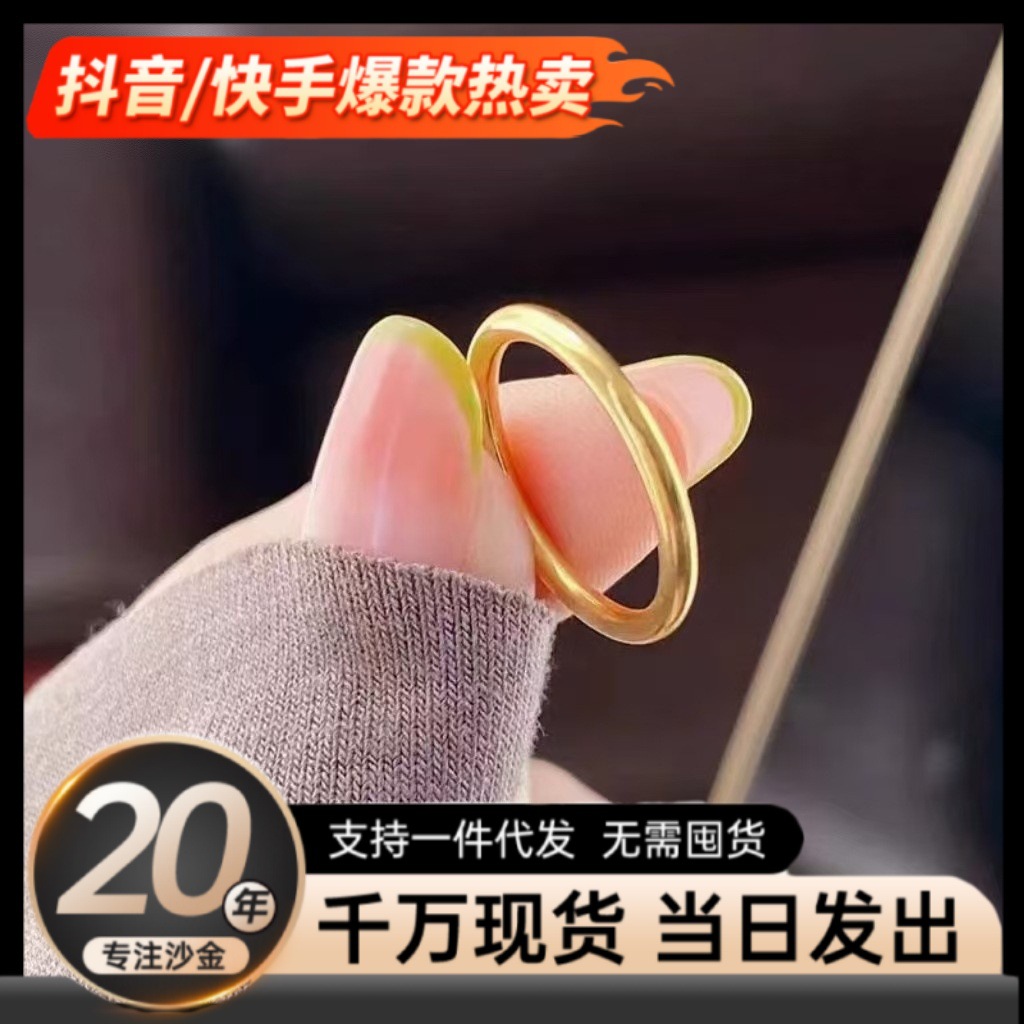 Light Luxury High-End Photosensitive Surface Ring Ring Ancient Heritage Sand Gold Jewelry Ring Women's Frosted Matte Hand Jewelry