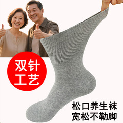 靴下 メンズ 秋冬 ハイソックス 無地 綿靴下 足を締め付けない 高齢者用 ロングソックス 大きいサイズ 妊婦 中高年 ゆったりソックス