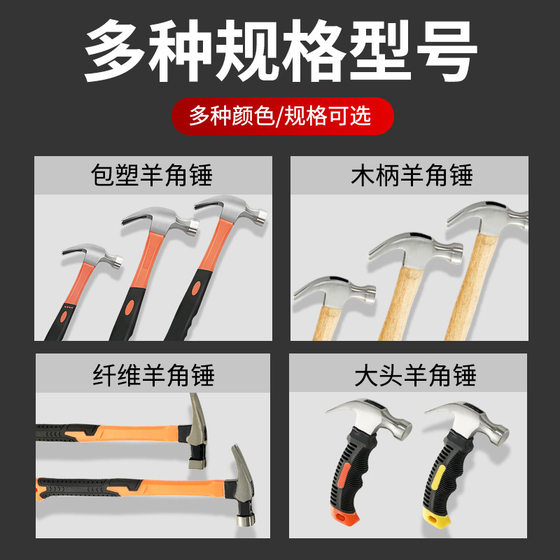 Multifunctional hammer household claw hammer industrial grade heavy octagonal hammer woodworking special leather hammer hammer hammer hammer hammer wholesale
