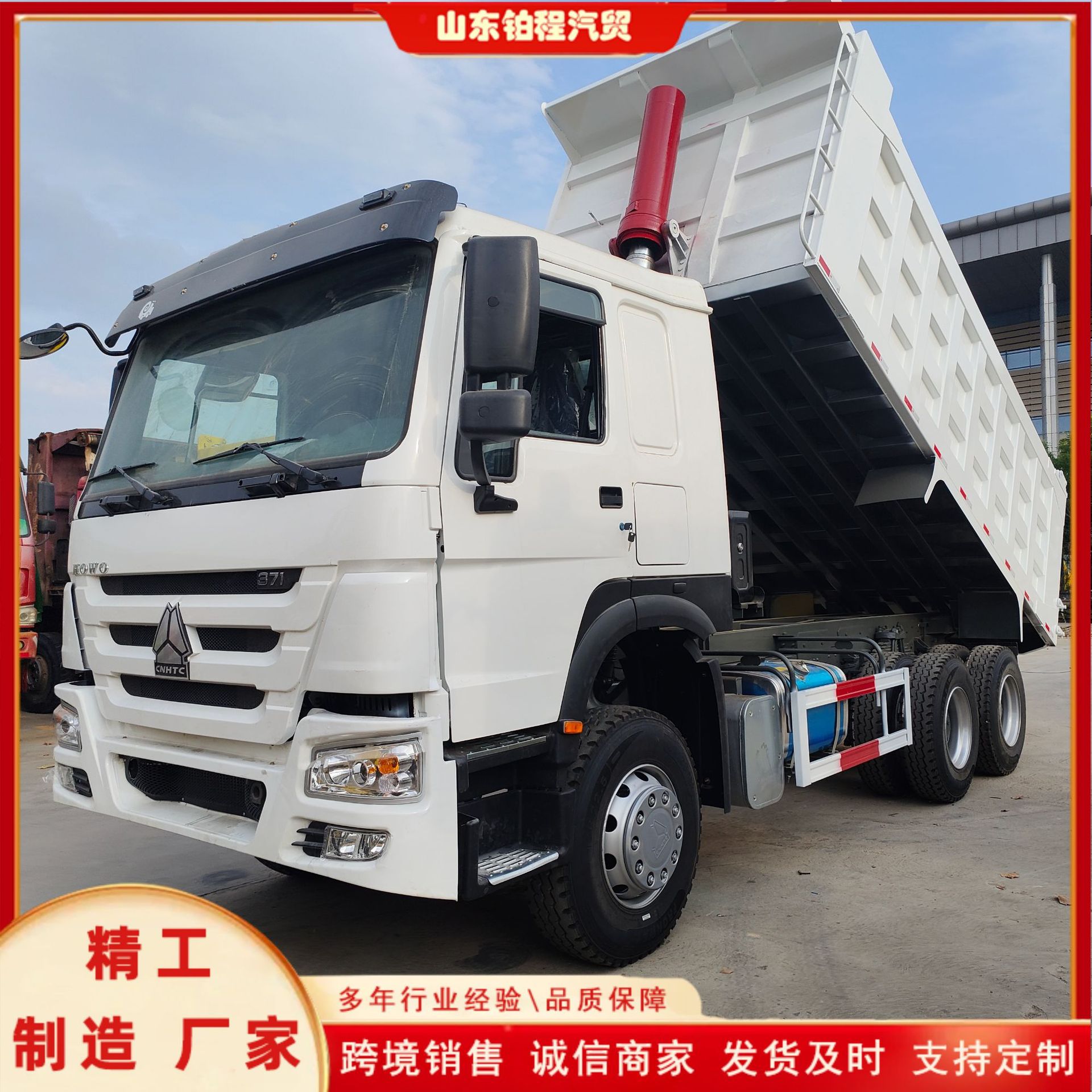 Manufacturer cross-border exports China Heavy Duty Truck Howo brand new 371 dump truck with mining cargo box, front four and rear eight self-unloading trucks
