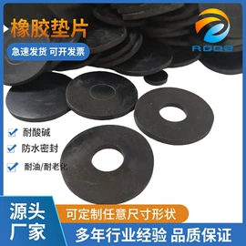 胶垫;PVC塑料片;绝缘垫片