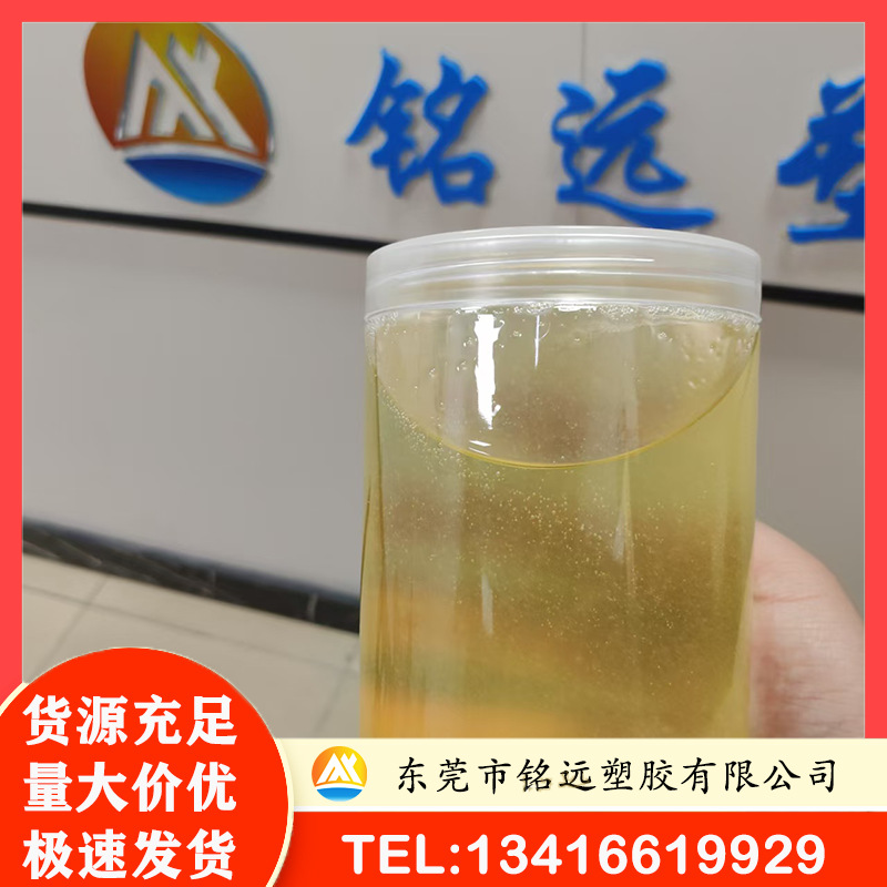 液体丁苯橡胶 添加到环氧树脂、PVC中 提高抗冲击性和柔韧性