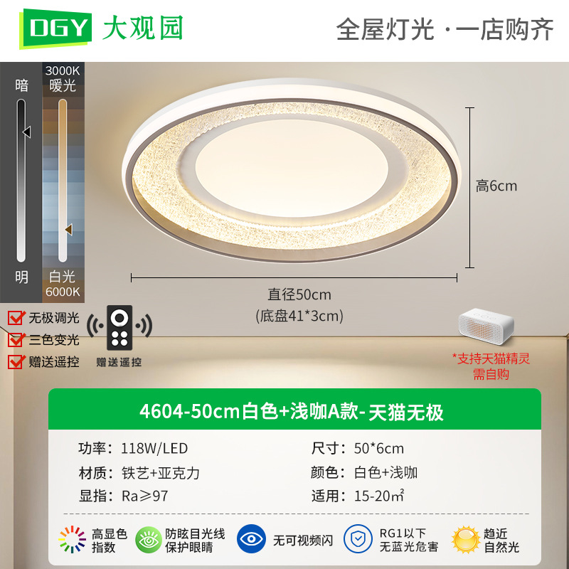 [Seleccionado cuidadosamente] Lámpara de techo de dormitorio 2025 nuevo estilo nórdico estilo crema lámpara de techo simple moderna lámpara de dormitorio 598L