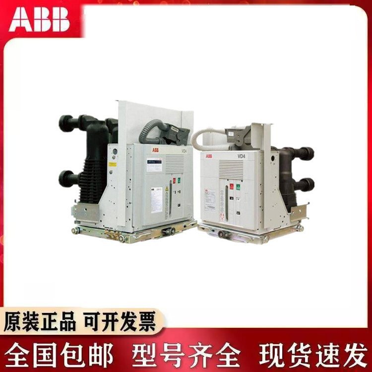 VD4 系列真空断路器VD4 17.12.32型号VD42406-31固封管手持式