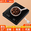 coffee Baking Electronic scale multi-function automatic Timing Kitchen Scale wholesale coffee Food Electronic scale charge