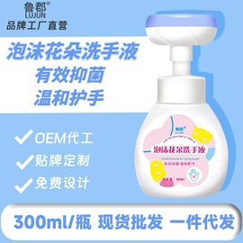 面霜;洗手液;洗衣液