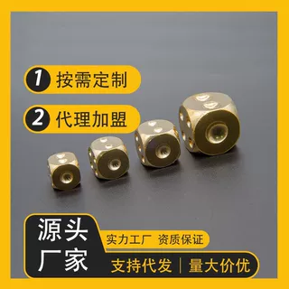 【厂家直销】黄铜实心色子桌游骰子尺寸可定制批发创意尺寸定制