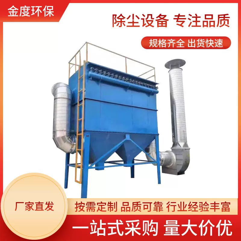 定制工厂布袋除尘器 工业除尘设备 脉冲除尘器脱硫除尘旋风除尘
