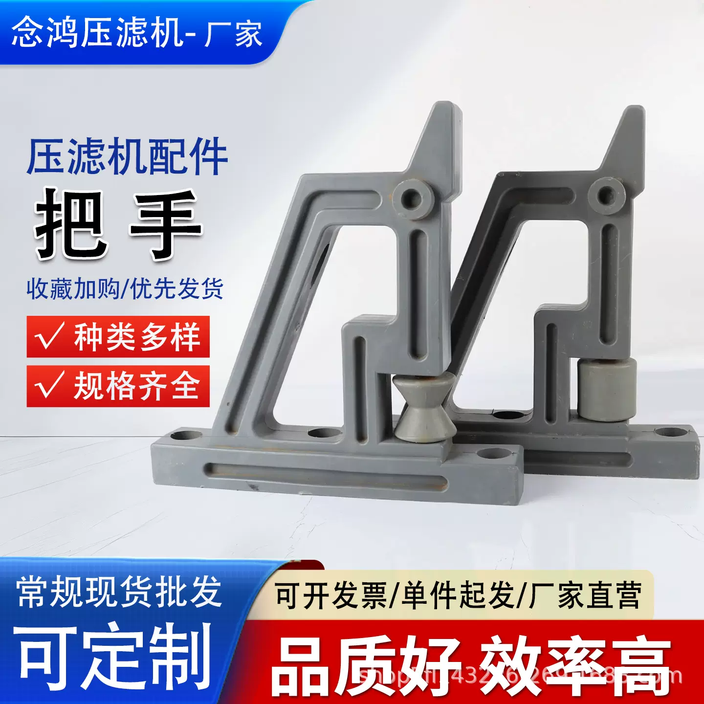 压滤机手柄把手厢式半框式聚丙烯把手塑料把手 压滤机把手