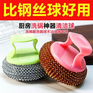 [Dirty Removable and Washable] Colorful Pot PET Cleaning Ball Steel Wire Ball Brush Pot Bowl Dishwashing Brush Oil-free Pot