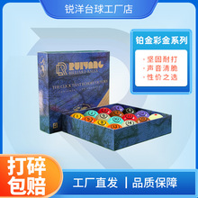 锐洋铂金系列彩金台球球子中式黑8台球TV水晶台球桌球台球子耐打