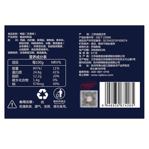 Baicaowei Duck Legs Duck Tails Duck Necks Duck Lock Bones Fish Balls Stinky Tofu Spicy Braised Snacks Wholesale Snacks Supermarket Batch