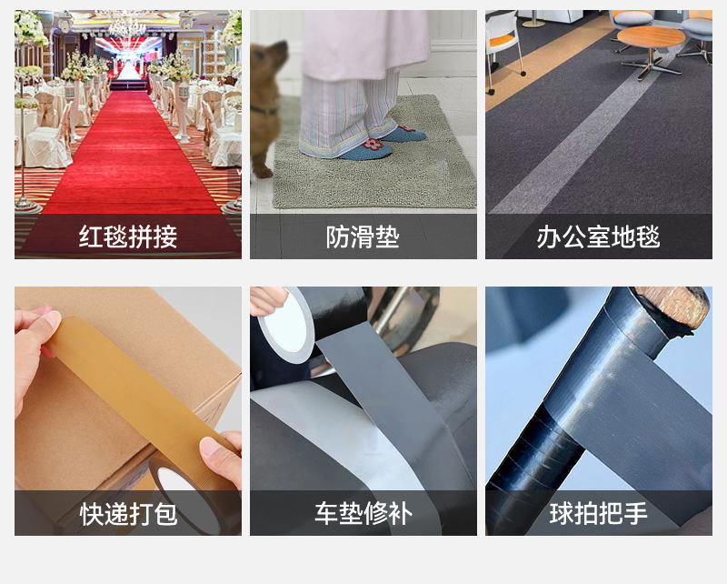 彩色布基胶带22_07