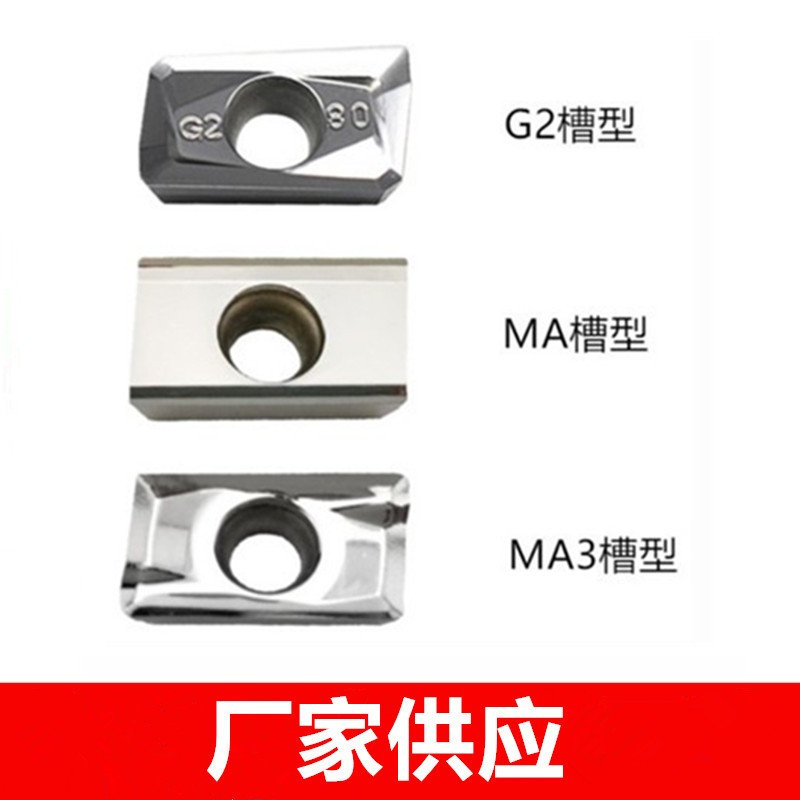 批发铝件数控铣刀片粒APKT1604PDFR MA G2 MA3 H01精铣铝铜用直角