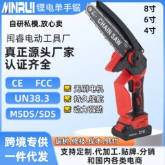 ミニ鋸リチウム電動のこぎり 6inch 8inch ポータブル片手鋸剪定鋸充電式電動のこぎり電動チェーンソー工場卸売