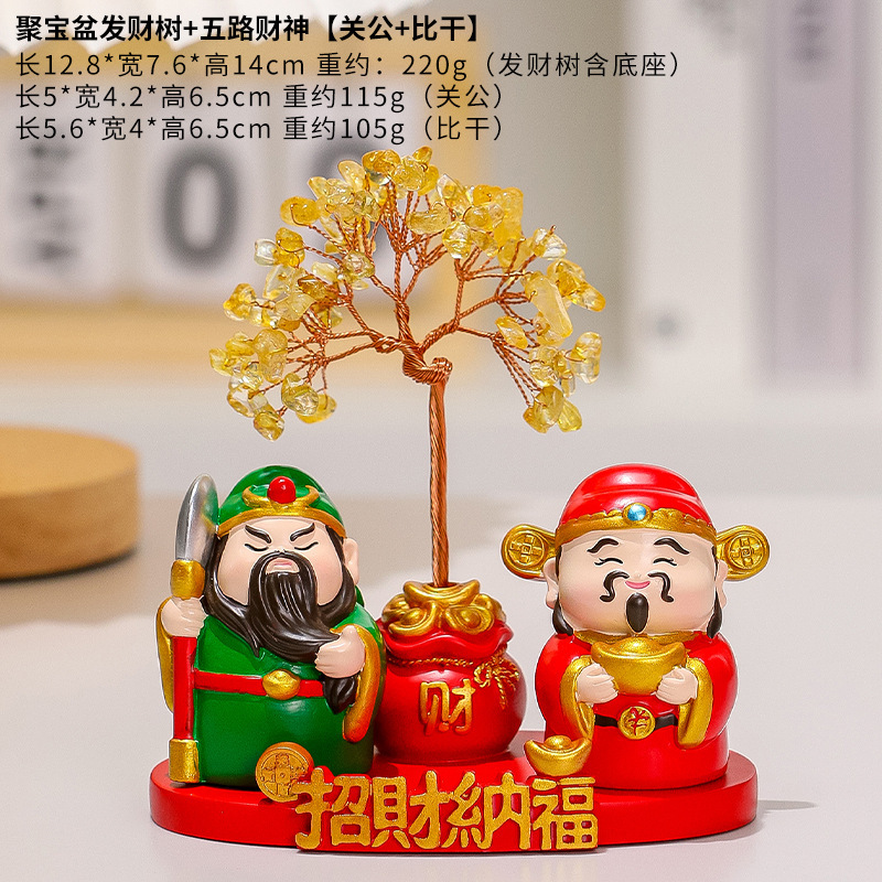 福喜神仙新中式树脂摆件聚宝盆天然黄水晶发财树客厅桌面装饰礼品|undefined