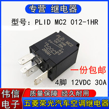 PLID MC2 012-1HR����s��֮������{�L�ȴ�������^���4�_12V