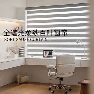 Zebra Blinds Customized for Cross-Border Sunshade and Sun Protection Soft Gauze Blinds Finished Office Zebra Blinds Roller Blinds Double-Layer High Shading