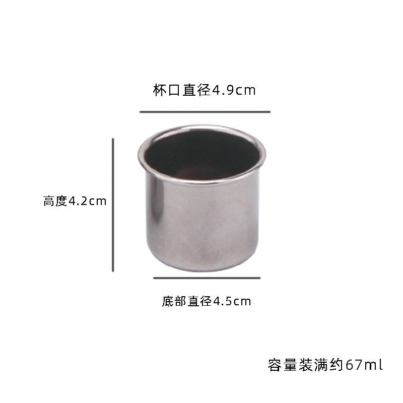 410 스테인레스 65ml ( 4.5cm )