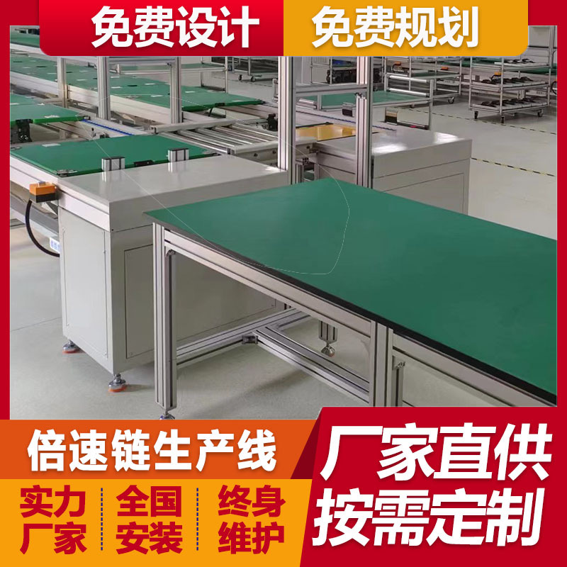 长沙厂家免费安装UPS不间断电源倍速链总装线 户外广告机生产线