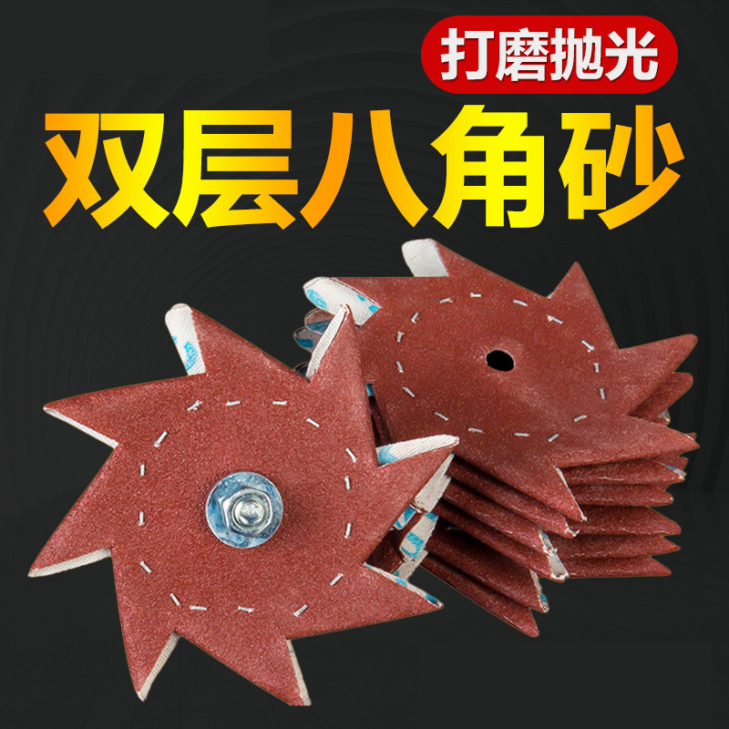461砂布八角砂JB-5八瓣砂纸缝隙毛刺木雕根雕抛光打磨单层双层布