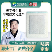 厂家膏贴加工传统胶膏贴厂家批发祛痛保健贴代加工