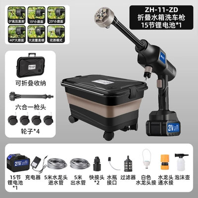High pressure car wash water gun | Water Gun Tool - folding-bucket-model-15-cells-1-battery-1-charge