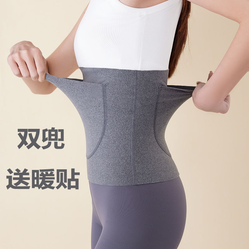 德绒加兜护腰加口袋保暖护肚暖胃腰带德绒防寒无痕暖护子宫护腰带|undefined