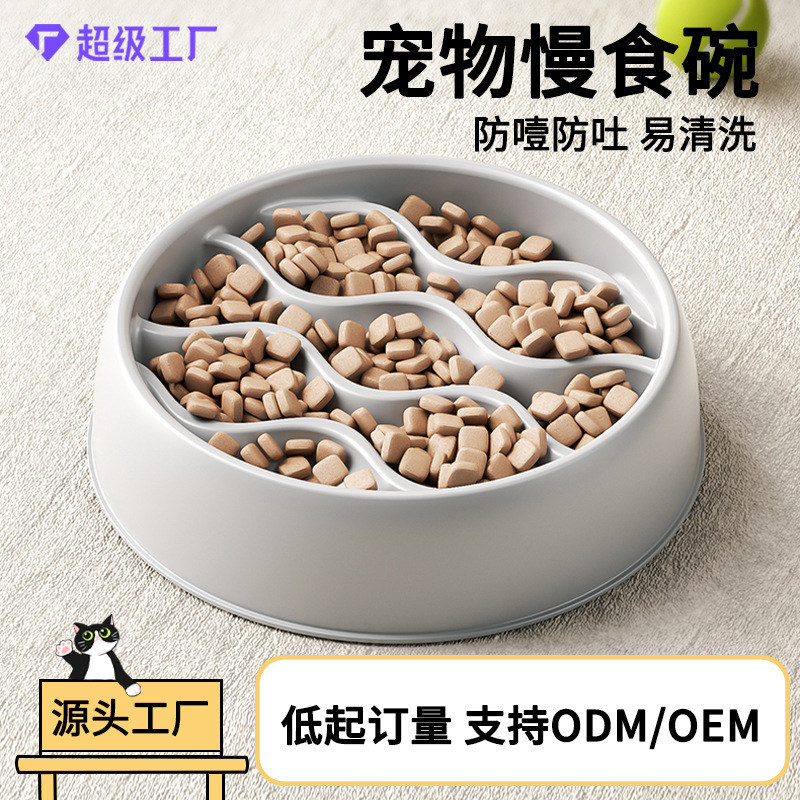 厚みのある猫用食器、窒息防止、ゆっくり食べるための食器、飛散防止、二重食器、ペット用犬用食器、食器、補助食器、食品グレード、ゆっくり食べるための設計|undefined