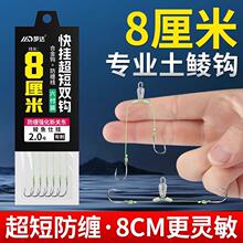 土鲮专用短子线双钩梅州钓法8厘米快挂鲮鱼防缠新关东大力马鱼钩