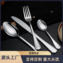1010不锈钢餐具勺子西餐用品刀叉勺长柄冰勺酒店创意礼品可加logo
