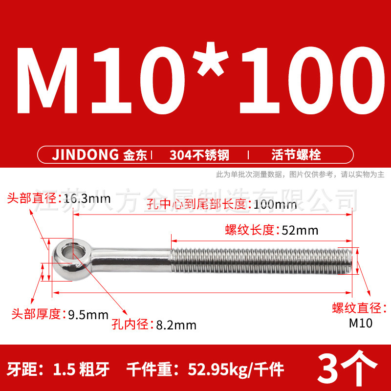 304活節ねじステンレス活節ボルトGB798魚眼穴付きm 5m 6m 8m 10m 12|undefined