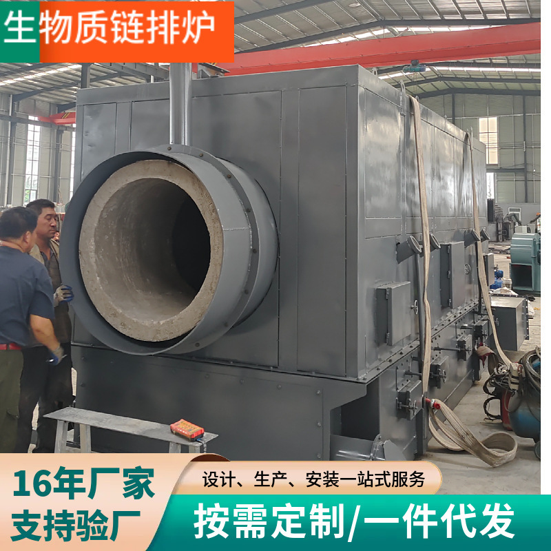 Chain-type biomass pellet burner with intelligent temperature control, automatic ash cleaning biomass chain burner Chain-type biomass pellet burner with intelligent temperature control, automatic ash cleaning biomass chain burner