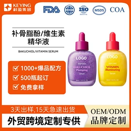 液态精华;面霜;化妆水爽肤水