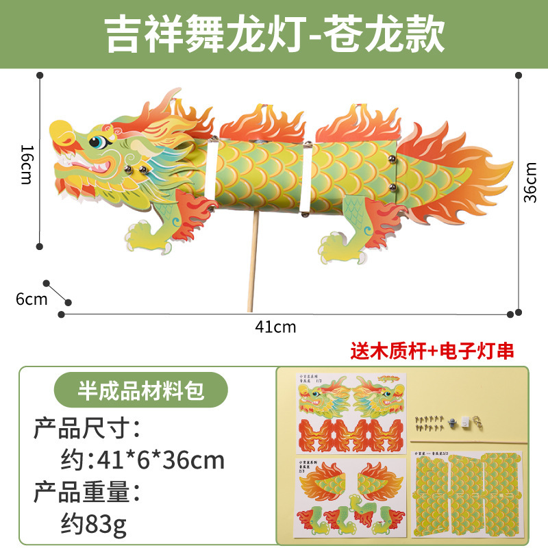 新年中秋节元宵蛇年鱼灯车套餐手工diy儿童制作材料包灯笼摆摊批|undefined