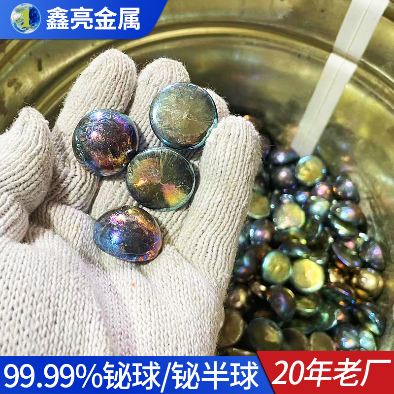 99.99%铋半球高含量厂家生产 科学实验工业用途铋材料