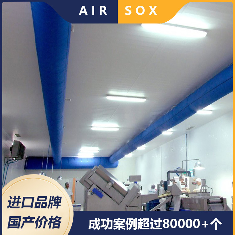 索克斯厂家直销纤维织物橡塑复合布袋风管办公室车库酒店可用