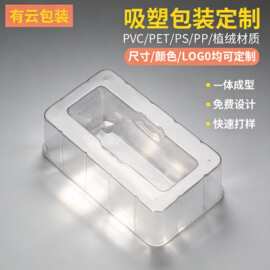 驱蚊手环内衬ps长方形塑料盒子内托吸塑包装透明PVC吸塑包装盒